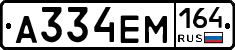 %D0%90334%D0%95%D0%9C164
