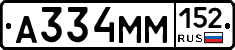 %D0%90334%D0%9C%D0%9C152