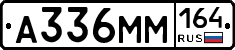 %D0%90336%D0%9C%D0%9C164