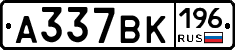 %D0%90337%D0%92%D0%9A196