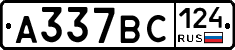 %D0%90337%D0%92%D0%A1124
