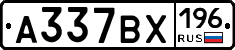 %D0%90337%D0%92%D0%A5196