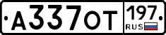 %D0%90337%D0%9E%D0%A2197