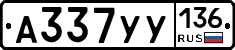 %D0%90337%D0%A3%D0%A3136
