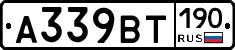%D0%90339%D0%92%D0%A2190