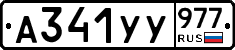 %D0%90341%D0%A3%D0%A3977
