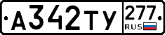 %D0%90342%D0%A2%D0%A3277