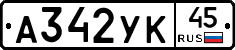%D0%90342%D0%A3%D0%9A45