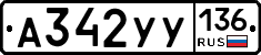 %D0%90342%D0%A3%D0%A3136