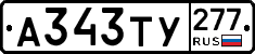%D0%90343%D0%A2%D0%A3277