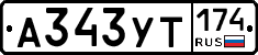 %D0%90343%D0%A3%D0%A2174