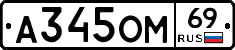 %D0%90345%D0%9E%D0%9C69