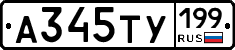 %D0%90345%D0%A2%D0%A3199
