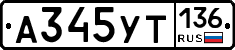%D0%90345%D0%A3%D0%A2136