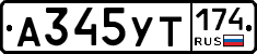 %D0%90345%D0%A3%D0%A2174