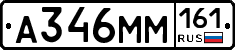 %D0%90346%D0%9C%D0%9C161