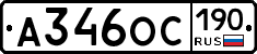 %D0%90346%D0%9E%D0%A1190