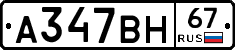 %D0%90347%D0%92%D0%9D67