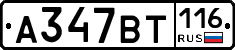 %D0%90347%D0%92%D0%A2116