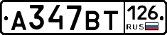 %D0%90347%D0%92%D0%A2126