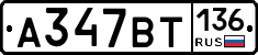 %D0%90347%D0%92%D0%A2136