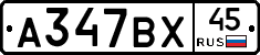 %D0%90347%D0%92%D0%A545