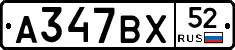%D0%90347%D0%92%D0%A552