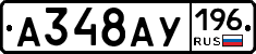 %D0%90348%D0%90%D0%A3196