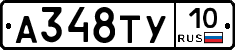 %D0%90348%D0%A2%D0%A310