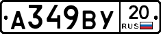 %D0%90349%D0%92%D0%A320