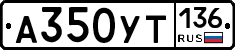%D0%90350%D0%A3%D0%A2136