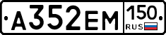 %D0%90352%D0%95%D0%9C150