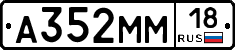 %D0%90352%D0%9C%D0%9C18
