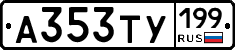 %D0%90353%D0%A2%D0%A3199