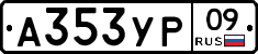 %D0%90353%D0%A3%D0%A009