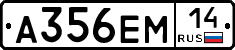 %D0%90356%D0%95%D0%9C14