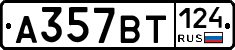 %D0%90357%D0%92%D0%A2124