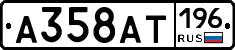 %D0%90358%D0%90%D0%A2196