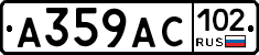 %D0%90359%D0%90%D0%A1102