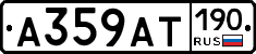 %D0%90359%D0%90%D0%A2190