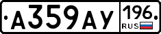 %D0%90359%D0%90%D0%A3196