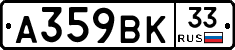 %D0%90359%D0%92%D0%9A33