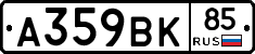 %D0%90359%D0%92%D0%9A85