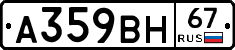 %D0%90359%D0%92%D0%9D67