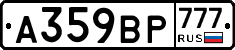 %D0%90359%D0%92%D0%A0777