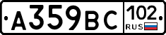 %D0%90359%D0%92%D0%A1102
