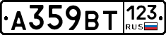 %D0%90359%D0%92%D0%A2123