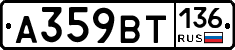 %D0%90359%D0%92%D0%A2136