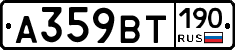 %D0%90359%D0%92%D0%A2190