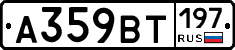 %D0%90359%D0%92%D0%A2197